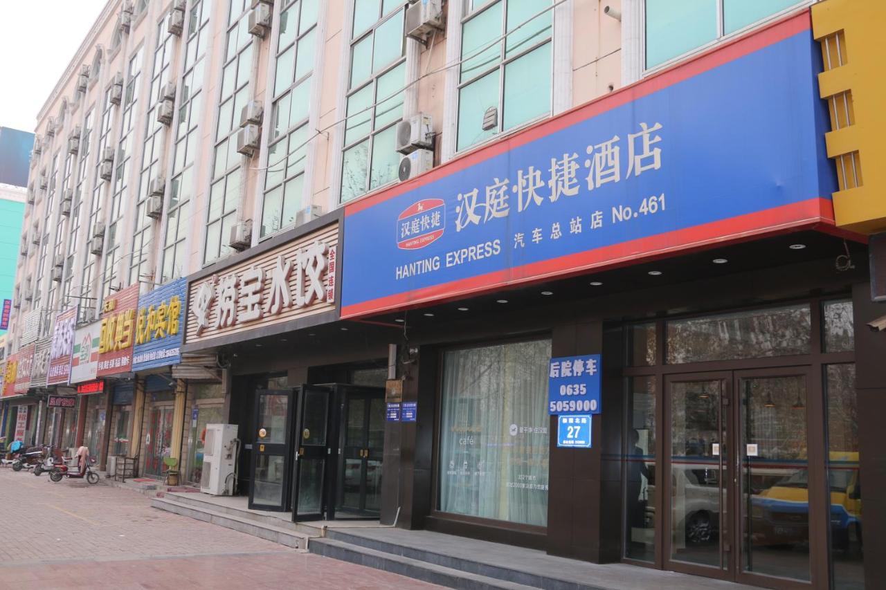 汉庭酒店聊城汽车总站店 外观 照片